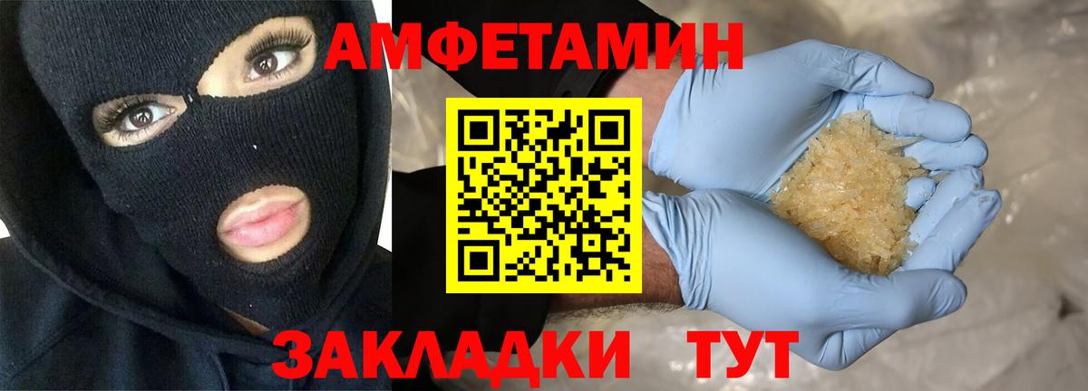 АМФЕТАМИН 97% Нефтеюганск