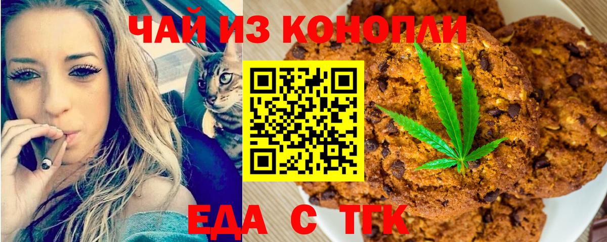 Canna-Cookies конопля Нефтеюганск