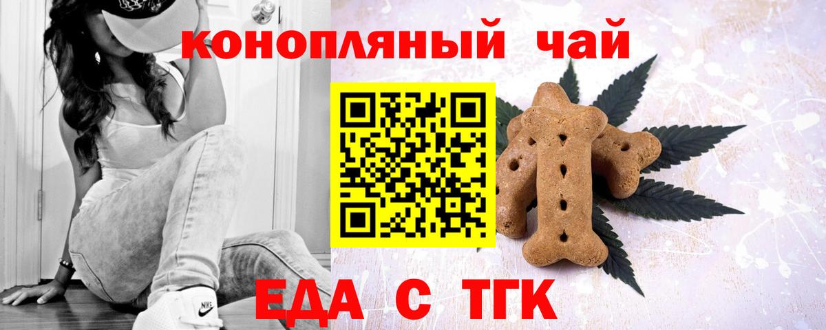 Нефтеюганск  Печенье с ТГК марихуана  Вход с VPN 