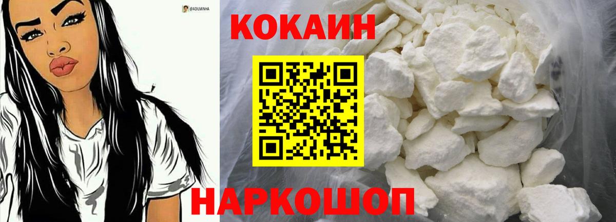 КОКАИН FishScale Нефтеюганск