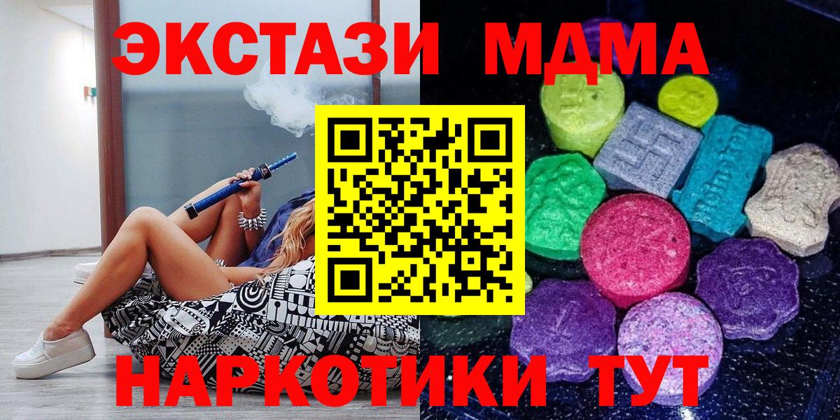 мега зеркало  ЭКСТАЗИ  Вход с VPN  Нефтеюганск  Ecstasy VHQ  Ecstasy 300 mg 