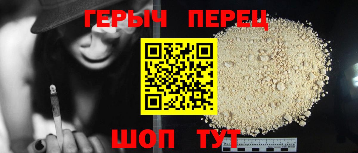 ГЕРОИН хмурый Нефтеюганск