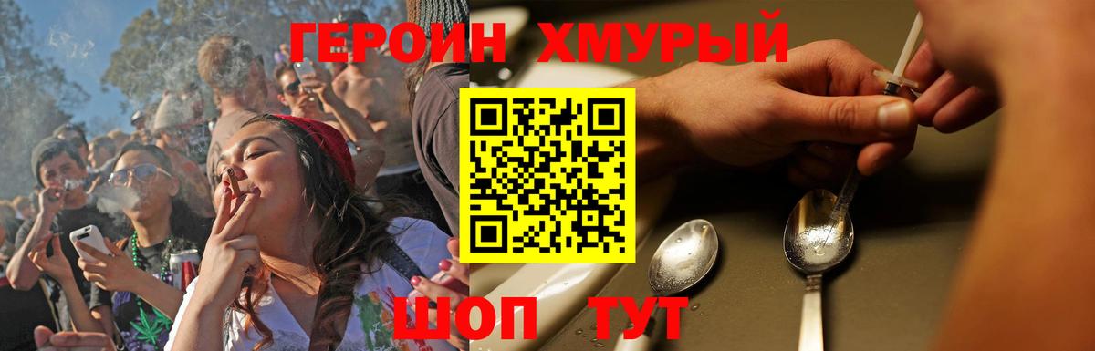 Нефтеюганск  Героин гречка  Вход с VPN 