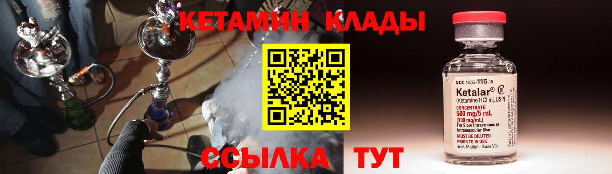 Нефтеюганск  Кетамин VHQ  Вход с VPN  Кетамин ketamine 