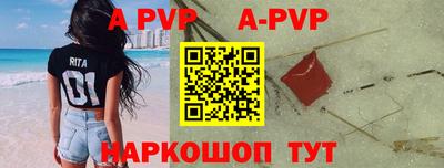 apvp Тулун