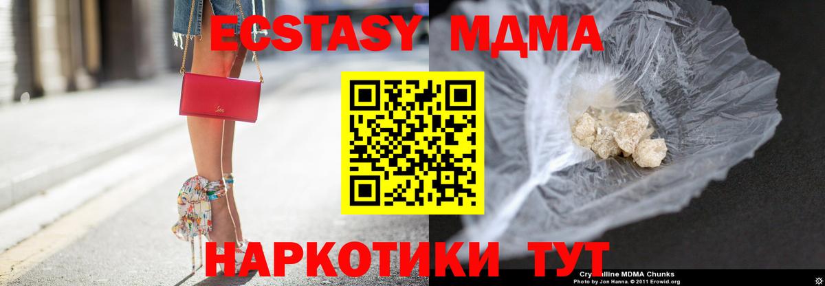 MDMA кристаллы Нефтеюганск