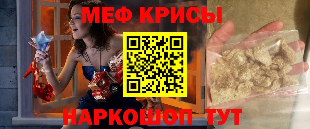 МЯУ-МЯУ  Мефедрон  Вход с VPN  Нефтеюганск  Мефедрон mephedrone  Меф VHQ 