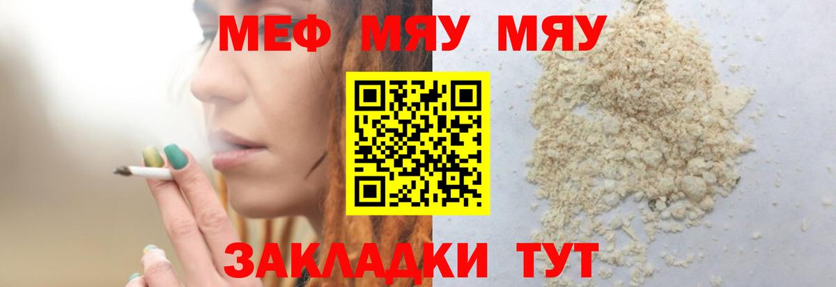 Мефедрон мука Нефтеюганск