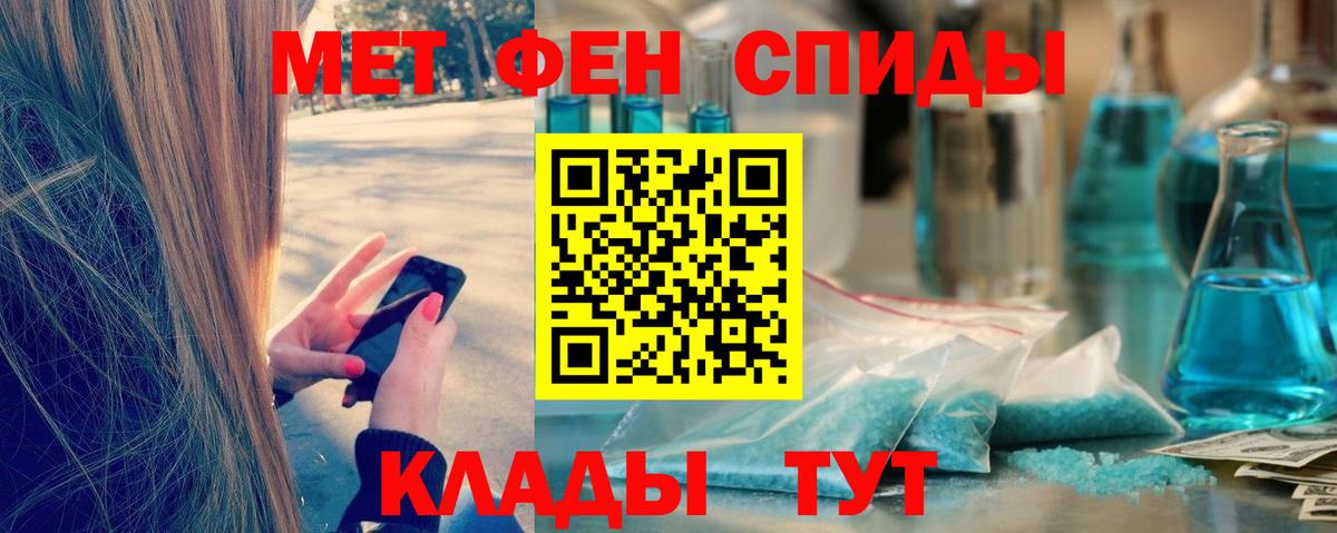 МЕТАМФЕТАМИН пудра  Вход с VPN  Нефтеюганск 