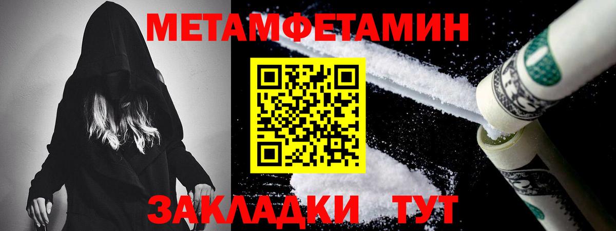 Первитин пудра Нефтеюганск