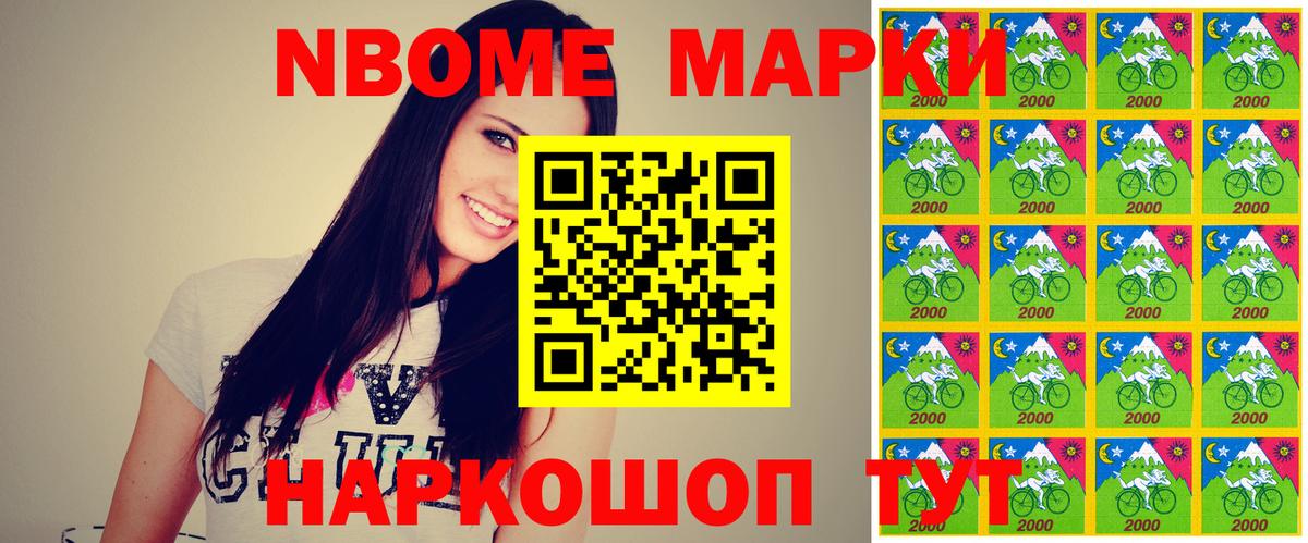 Марки N-bome 1,5мг  Вход с VPN  Нефтеюганск  Марки N-bome 1,5мг 