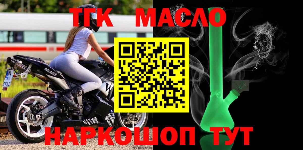 ТГК Wax  даркнет сайт  Дистиллят ТГК вейп с тгк  Нефтеюганск  OMG зеркало  Вход с VPN 